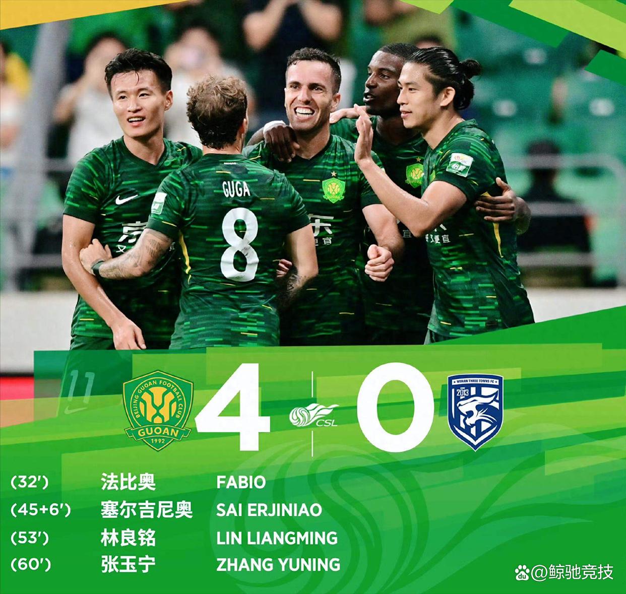 北京中赫国安对阵江苏苏宁：备战双方谁更强？的简单介绍