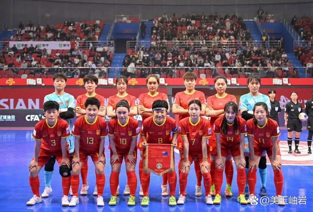 中国女足展现实力，取得亚洲女足比赛头名(中国女足惊动亚足联)